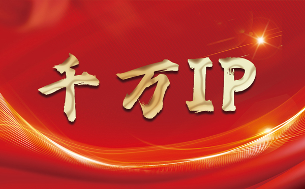 【泰兴代理IP】什么是静态IP？静态静态IP都能用来干什么？