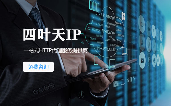 【泰兴代理IP】IP被限制了怎么办？